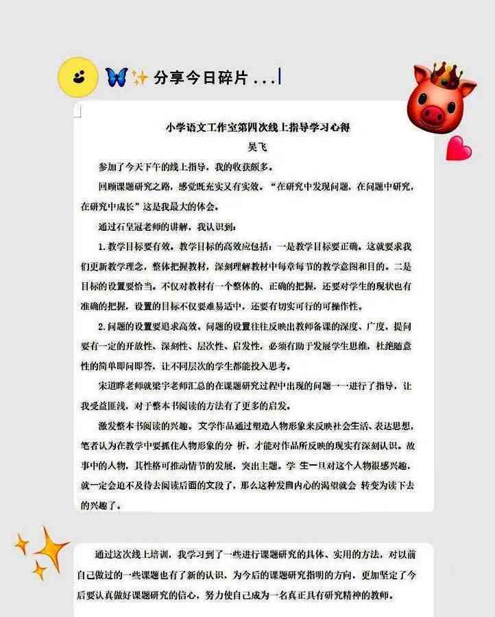 斑马AI续课培训心得体会：总结、感悟与范文撰写指南