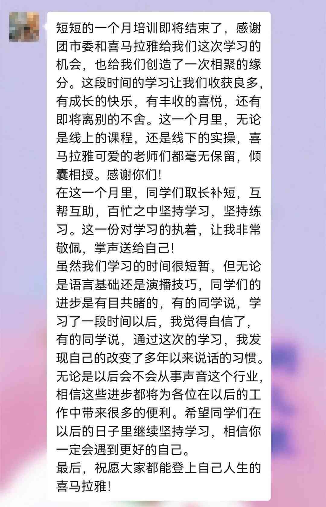 斑马AI续课培训心得体会：总结、感悟与范文撰写指南