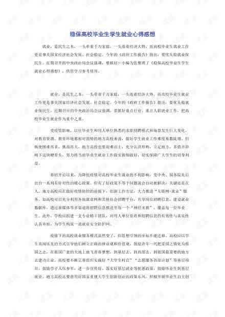 斑马AI续课培训心得体会：总结、感悟与范文撰写指南
