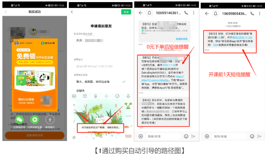 斑马ai培训三天有钱吗：真实性、安全性及培训后入职时长与内容详探
