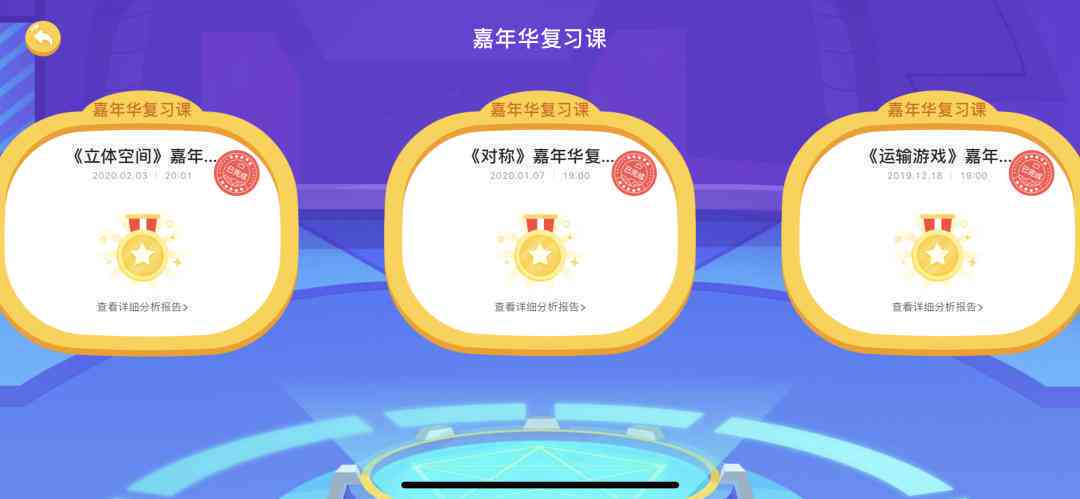 斑马ai续课培训