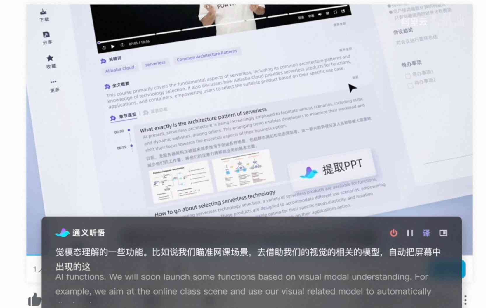 探索免费AI实时字幕软件：全方位盘点无需付费的字幕生成工具