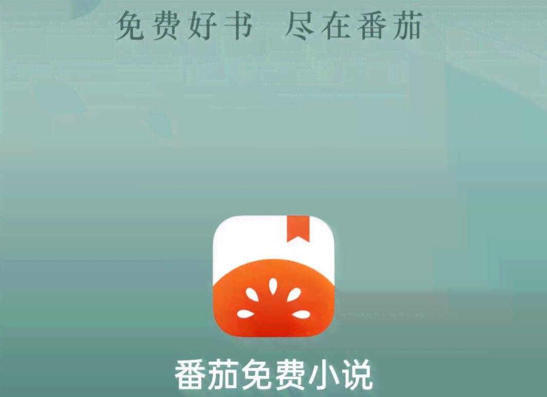 番茄写作平台怎么样：番茄写文体验与评价分析