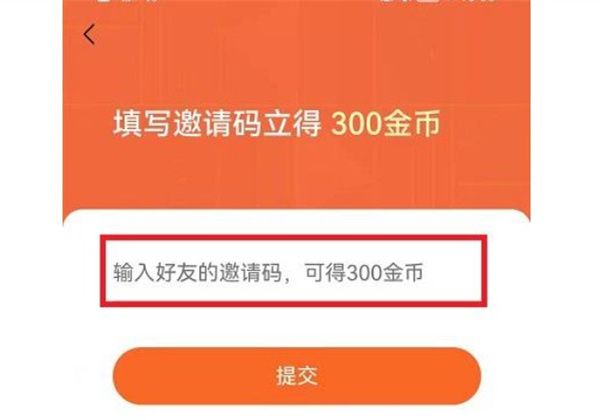 番茄作家邀请码全面解析：作用、用法及常见问题解答