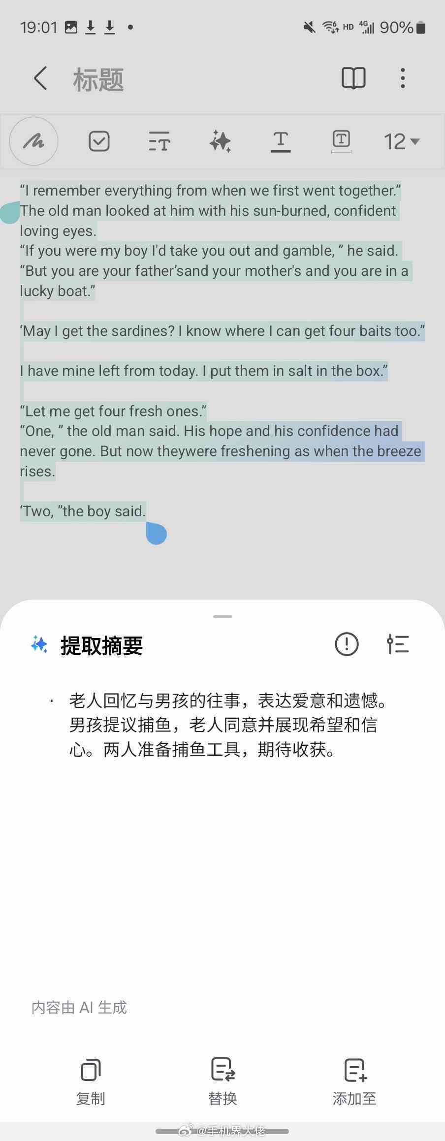 三星手机内容由ai生成水印怎么弄及如何去除与带水印方法详解