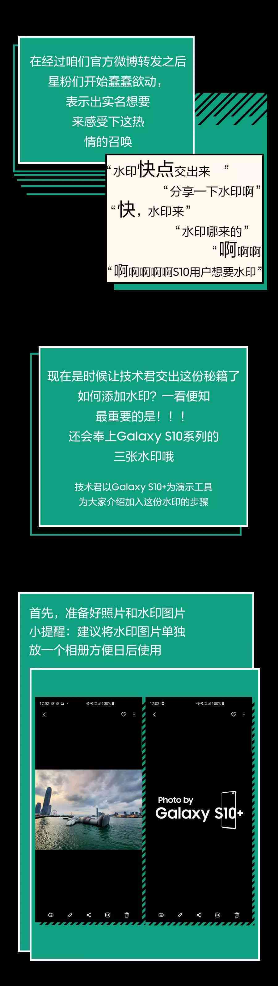 三星手机内容由ai生成水印怎么弄及如何去除与带水印方法详解