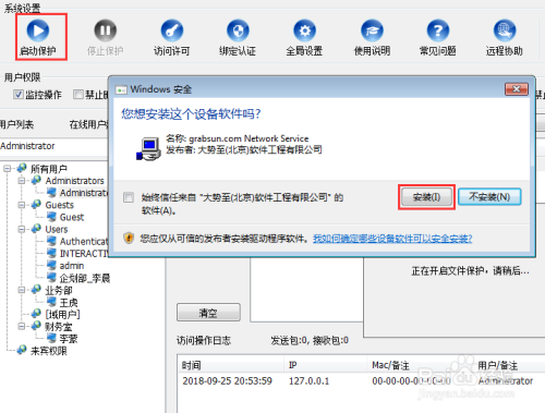 取消ai绘画生成软件权限