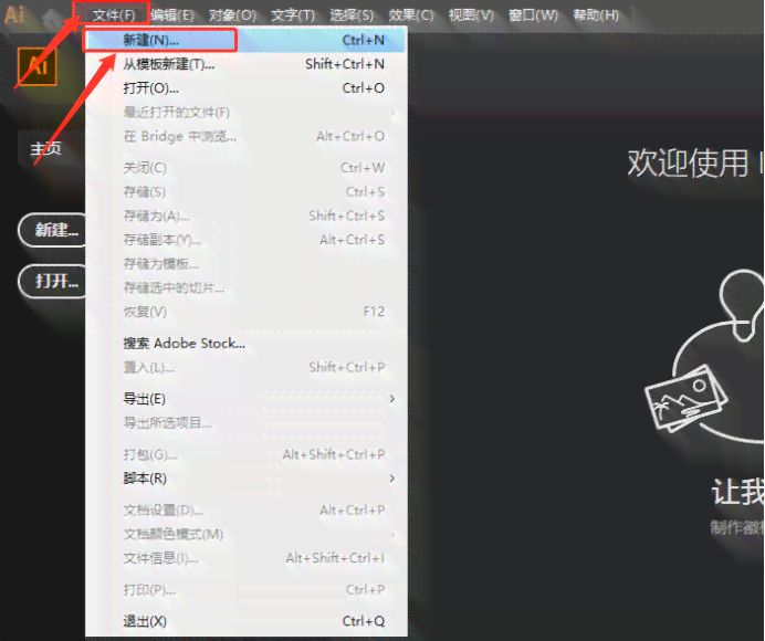 取消ai绘画生成软件权限