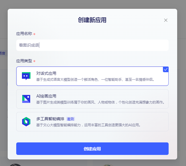 取消ai绘画生成软件权限