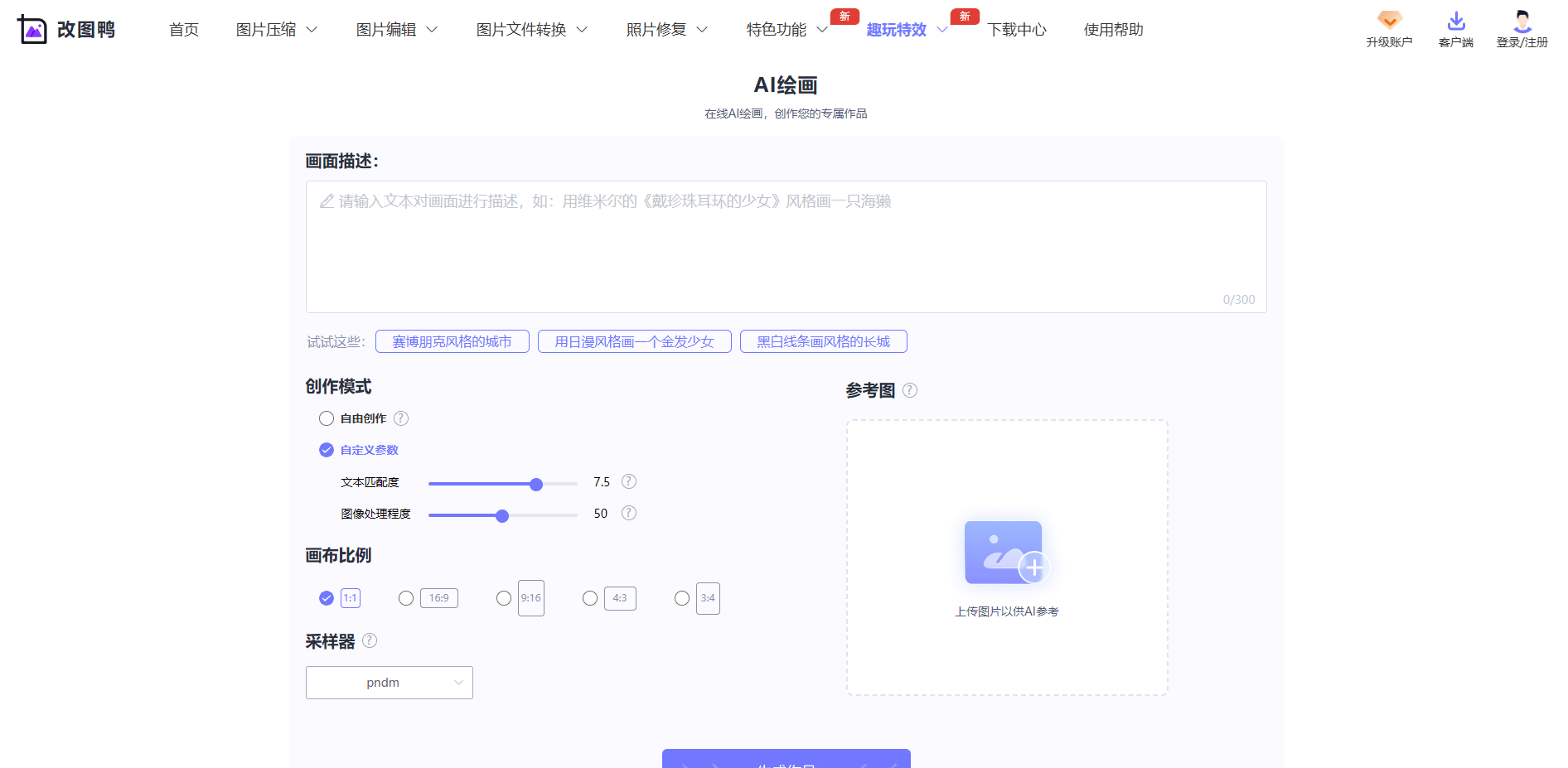 全面解析：如何取消AI绘画生成软件的所有权限设置与解决相关问题