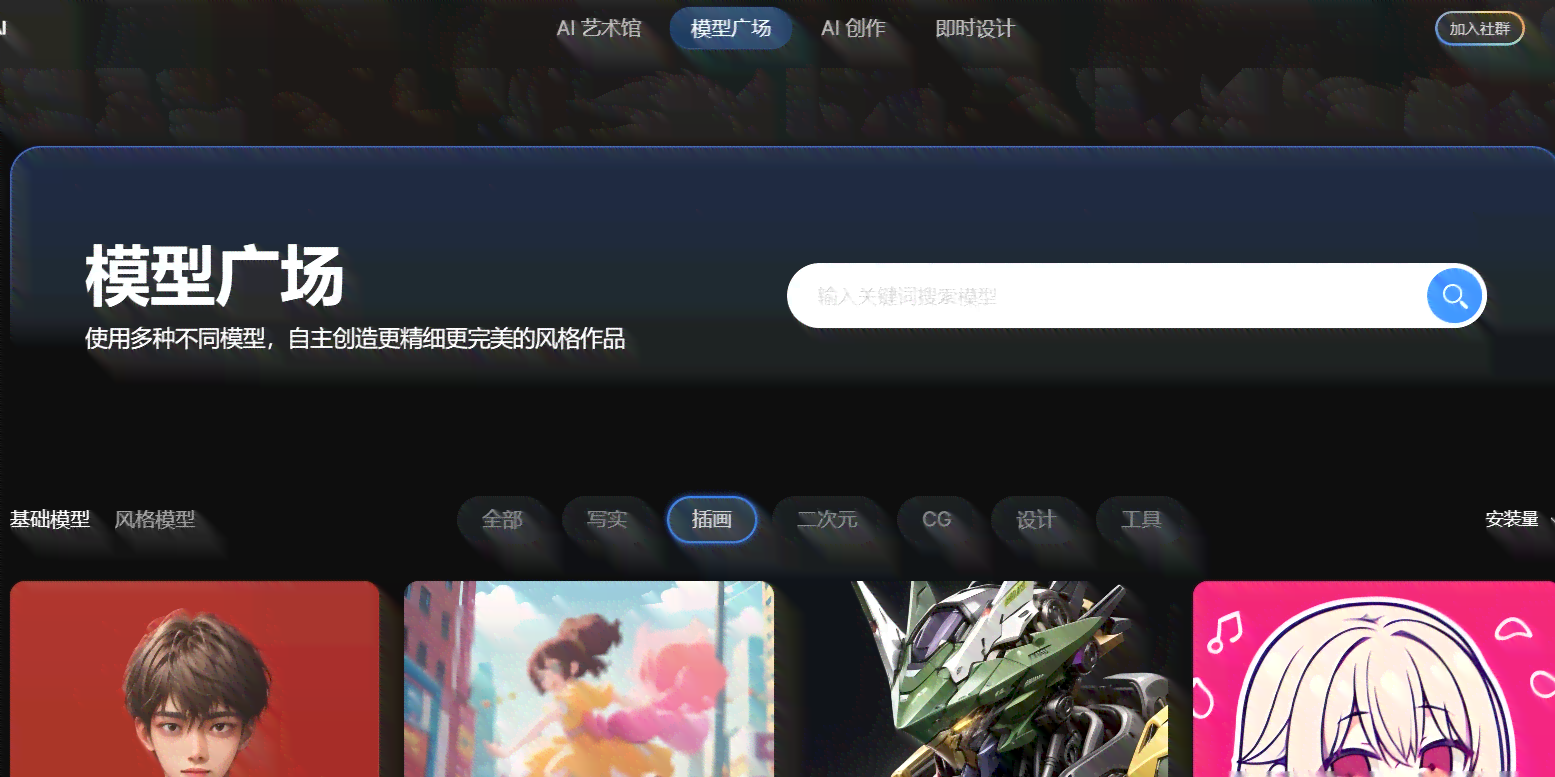 用ai生成创意短片