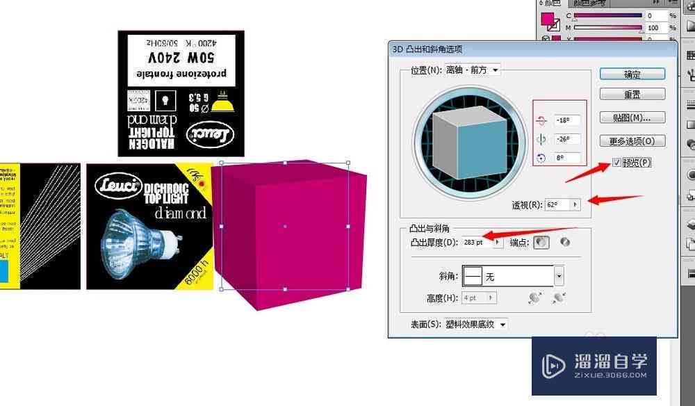 ai生成3d包装