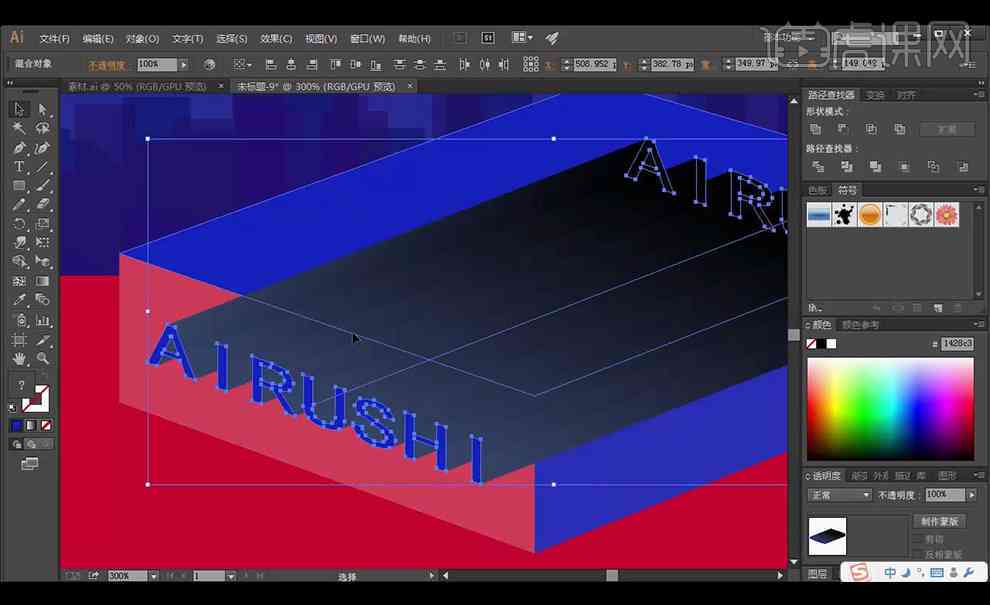 ai生成3d包装