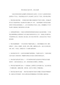 推荐：免费写作工具——哪些活动策划方案生成软件值得一试