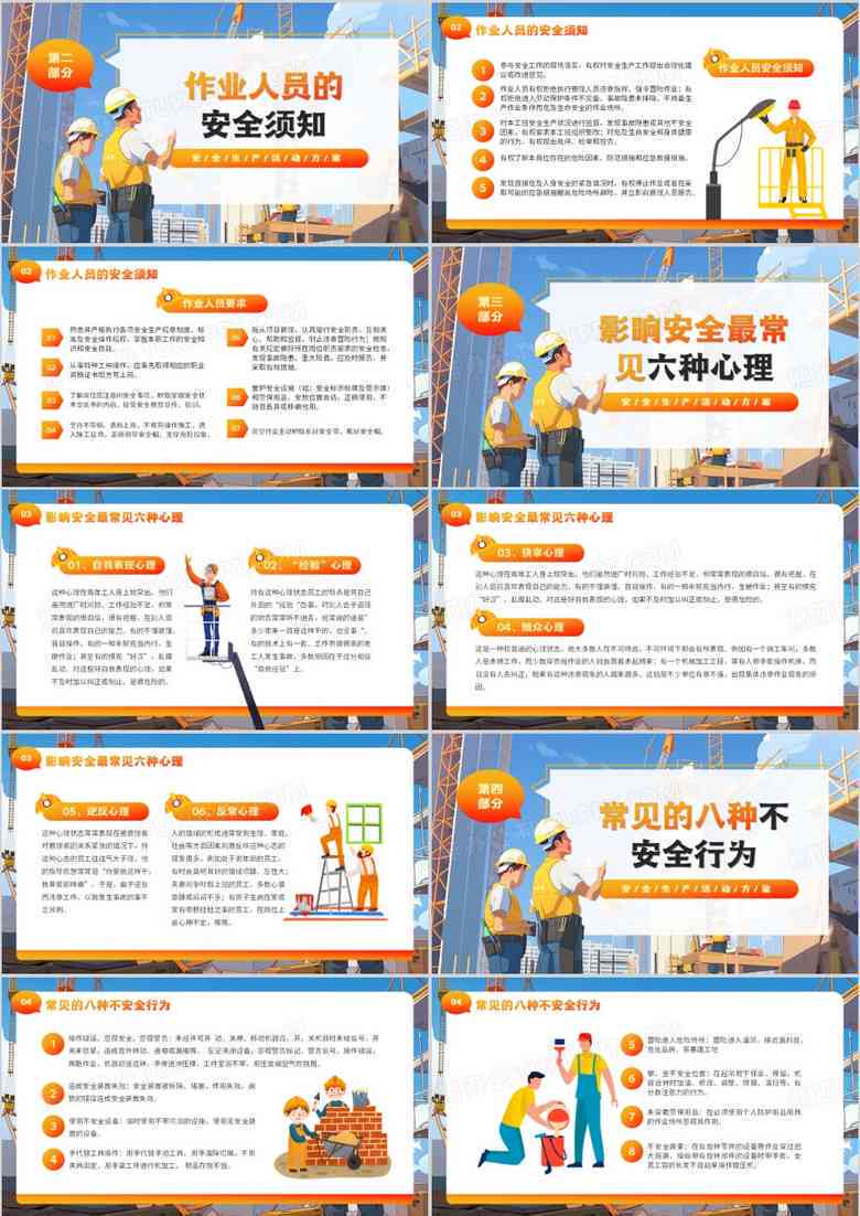 制作活动方案的-制作活动方案的方法