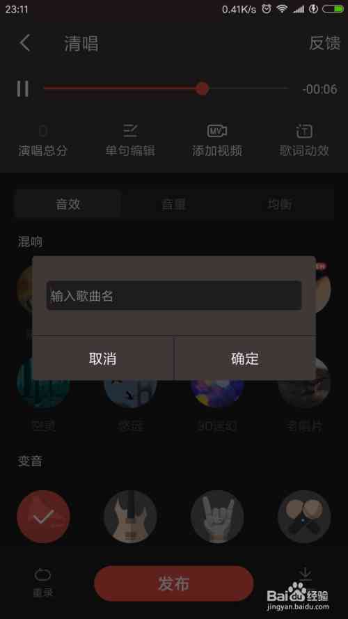 全民AIK歌调节指南：全民教你全民K歌AI怎么调