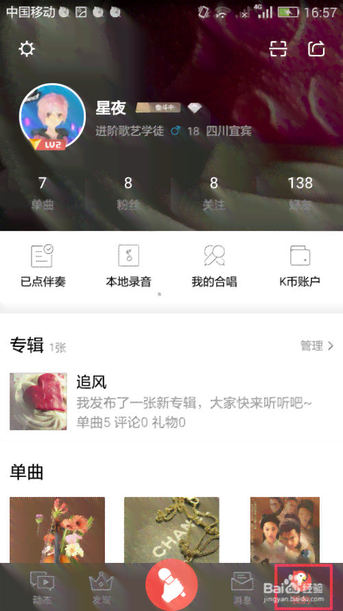 全民k歌ai生成怎么做整首