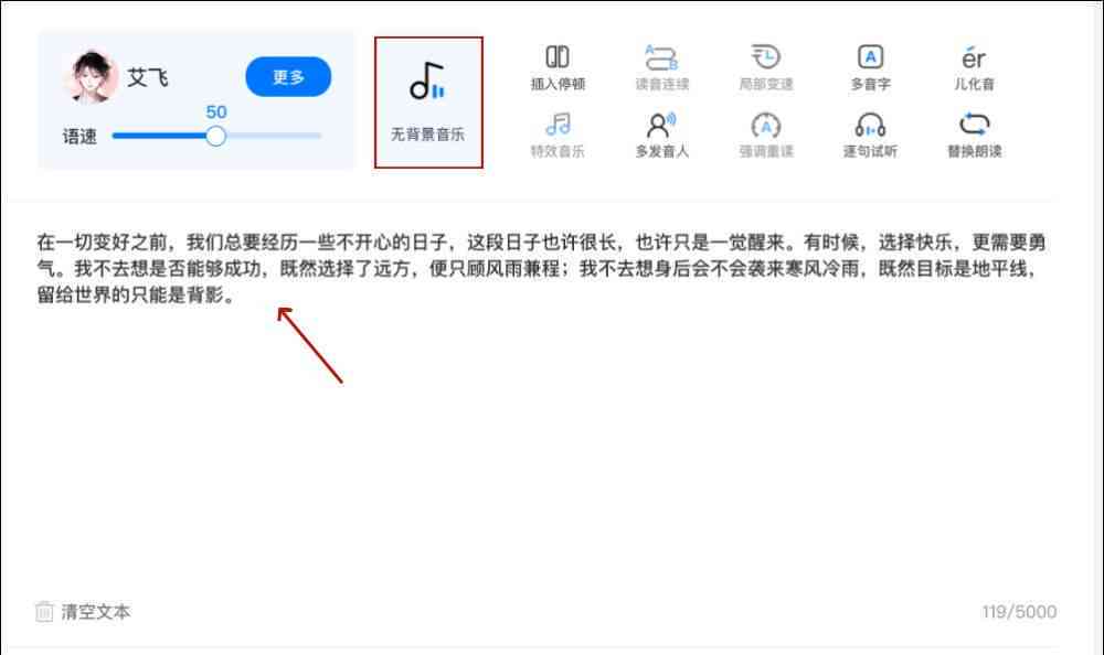 AI怎么实现实时生成配音与音乐音频的方法