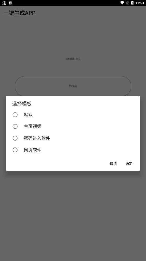 一键生成器：免费在线使用及