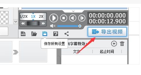 爱剪辑怎样自动生成字幕并添加到视频中
