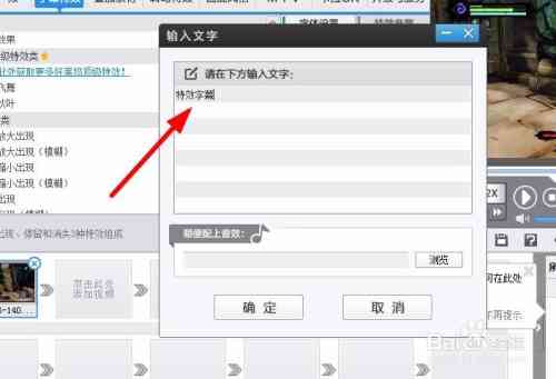 爱剪辑怎样自动生成字幕并添加到视频中