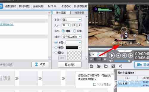 爱剪辑怎样自动生成字幕并添加到视频中