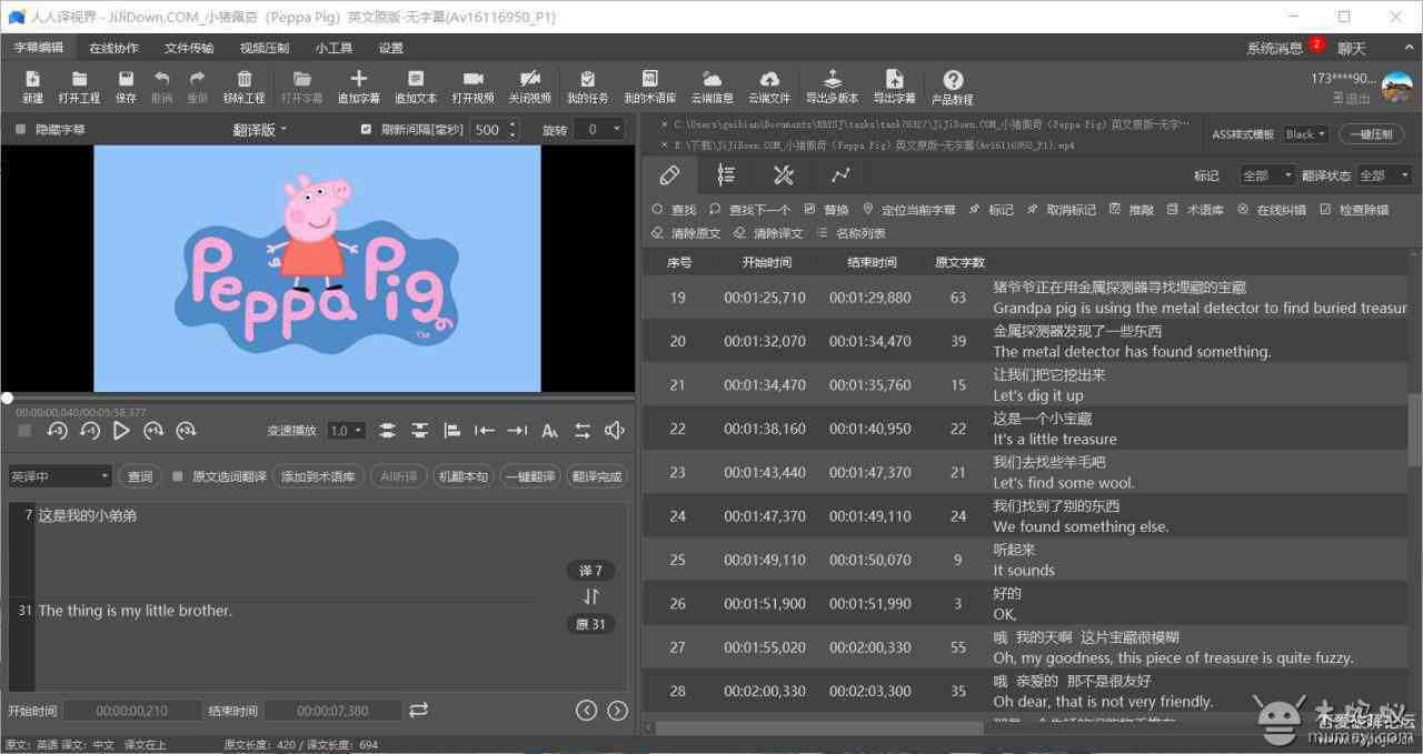 创意剪辑ai自动生成字幕