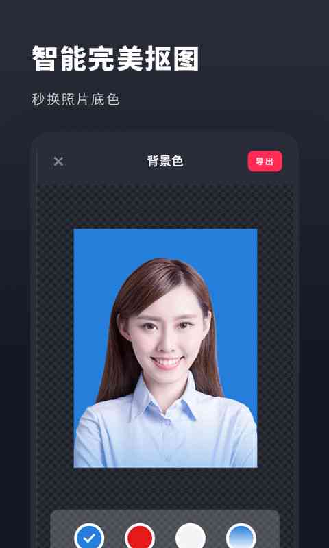 官方最新版证件照软件——安相机专属体验