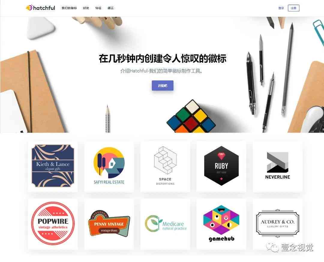AI在线设计个性化Logo：一键生成与定制，满足多种行业需求