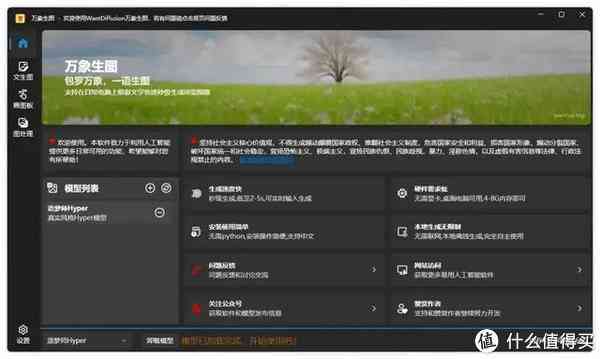 mc生成一万个村民ai
