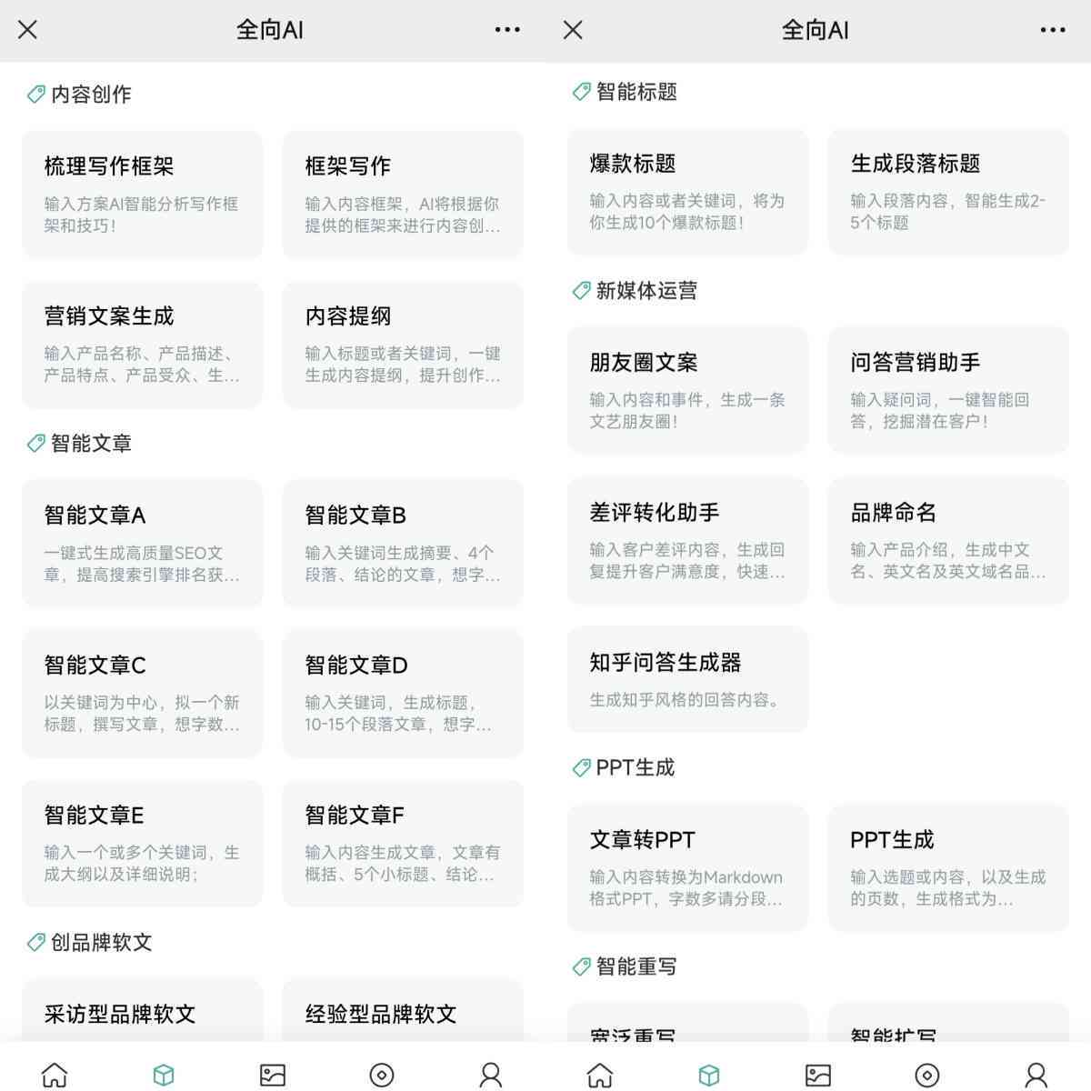 AI对话生成器：全面整合，轻松实现智能聊天体验