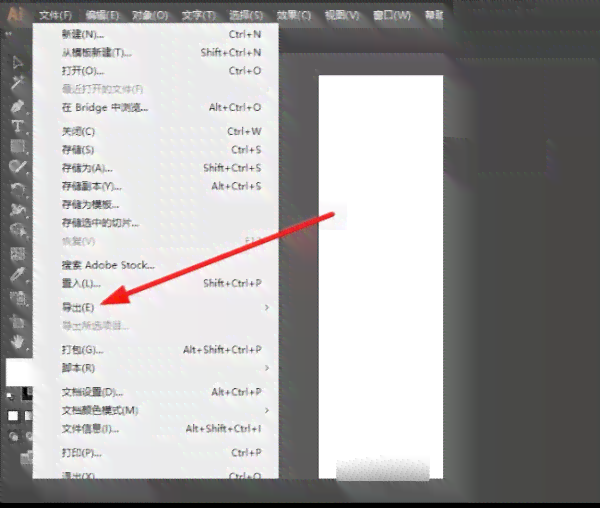 怎么用AI生成并保存标语格式文件