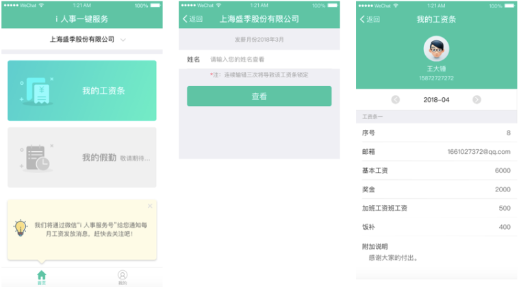 微信智能识别语音自动生成文字功能详解：全面解决语音转文字各类问题