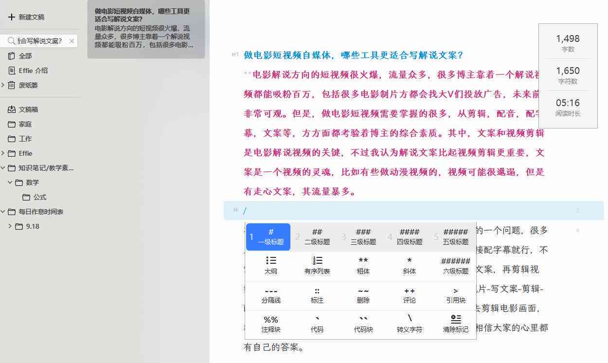 免费AI文案生成工具盘点：全面收录自动写作软件，满足各种创作需求