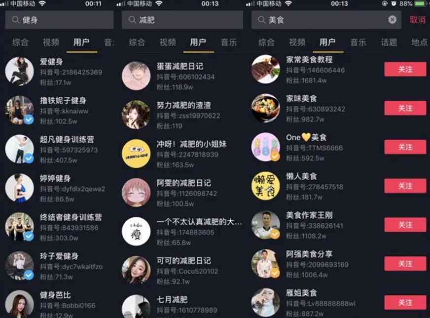 ai抖音关键词生成器怎么用，解决无法使用及搜索技巧详解