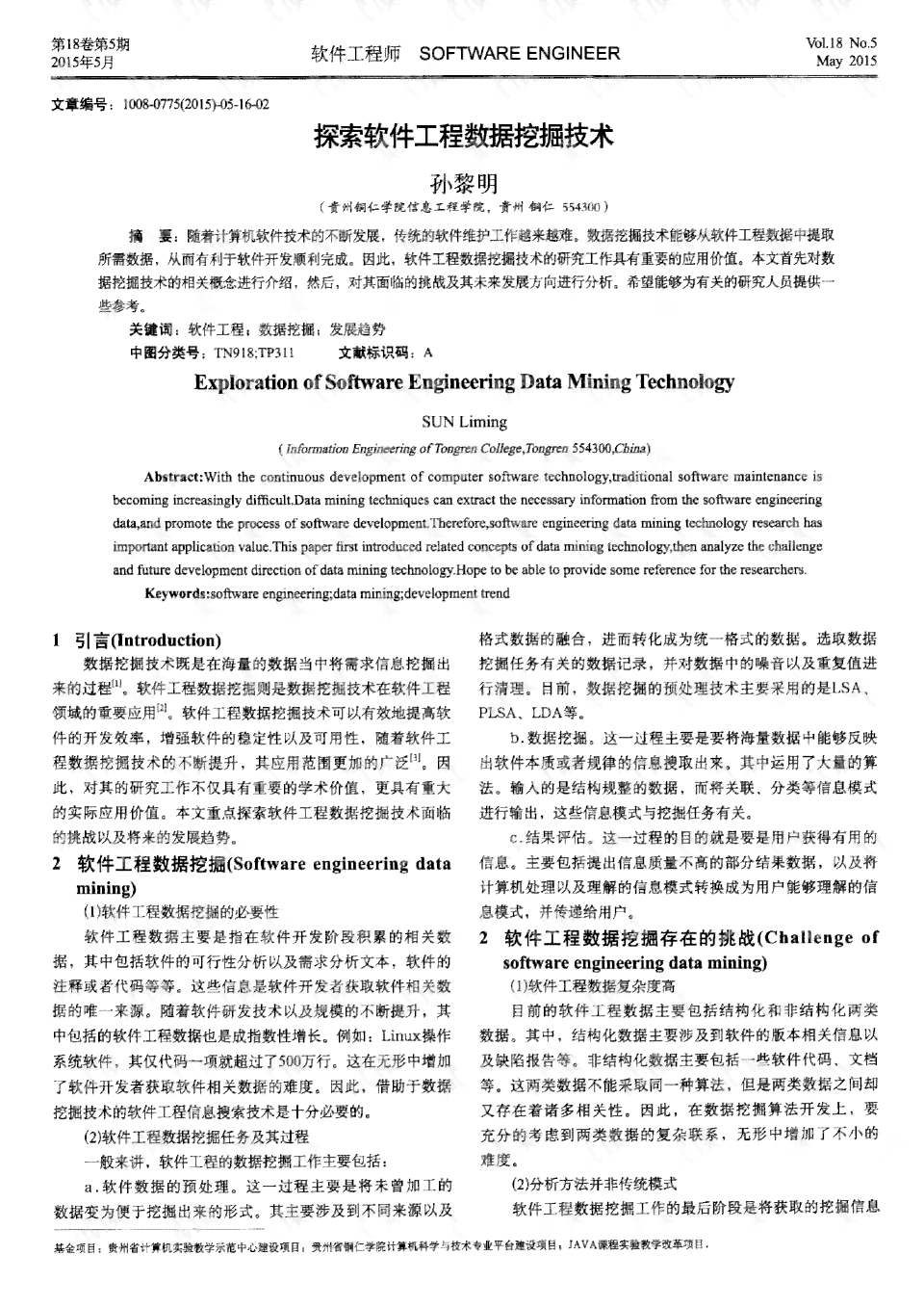 写作原理探究：AI写作是否会被判定为抄袭及AI写文技术详析