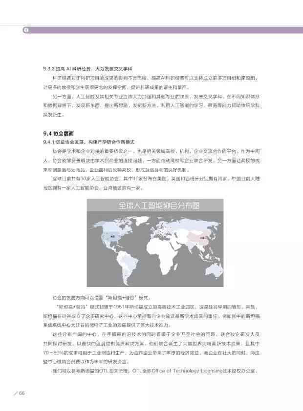 AI写作全解析：揭开人工智能创作文章的奥秘与潜力