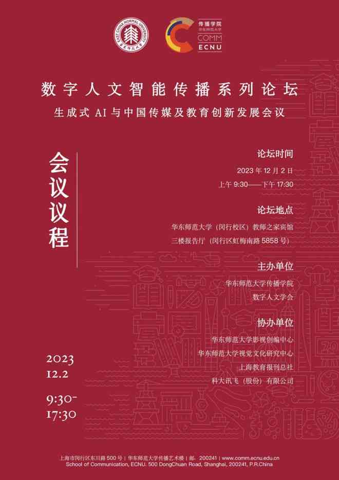生成背景AI：中国传统文化生成背景论述