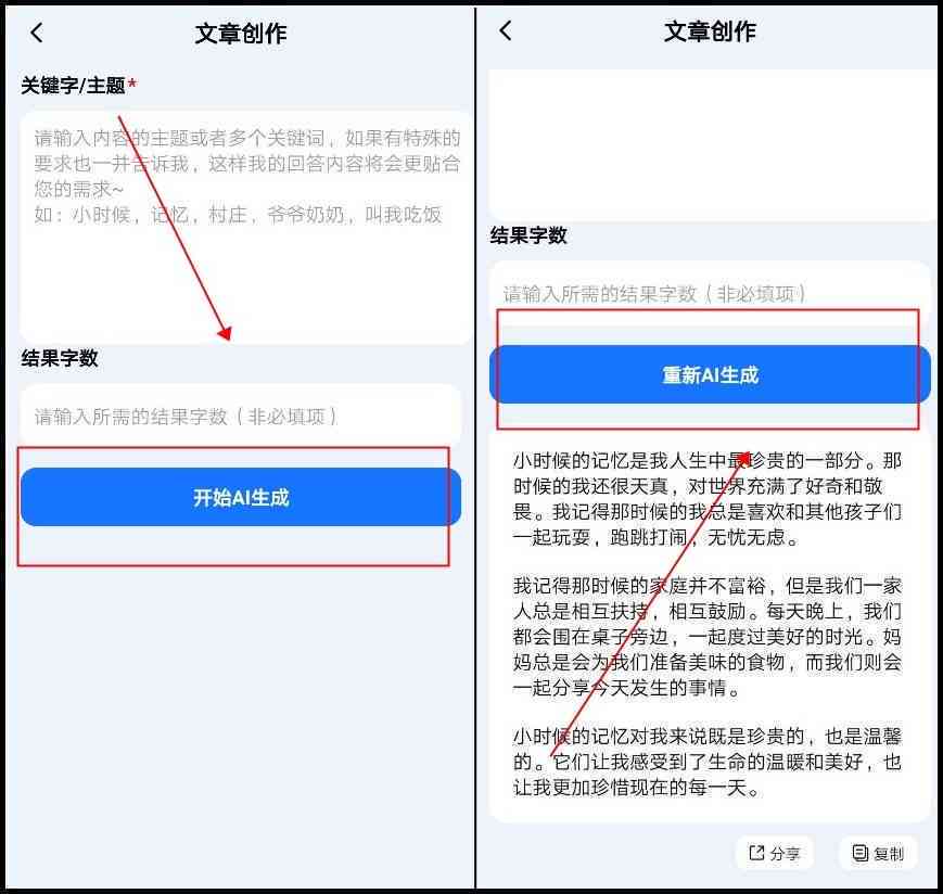 作业帮AI生成作文怎么弄出来的：揭秘智能写作背后的技术原理