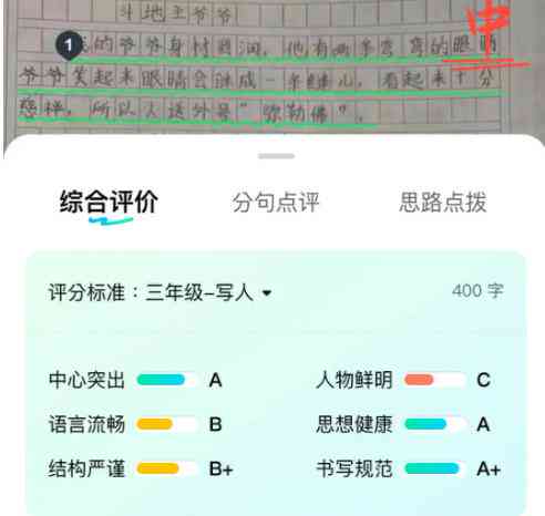 作业帮ai生成作文怎么弄