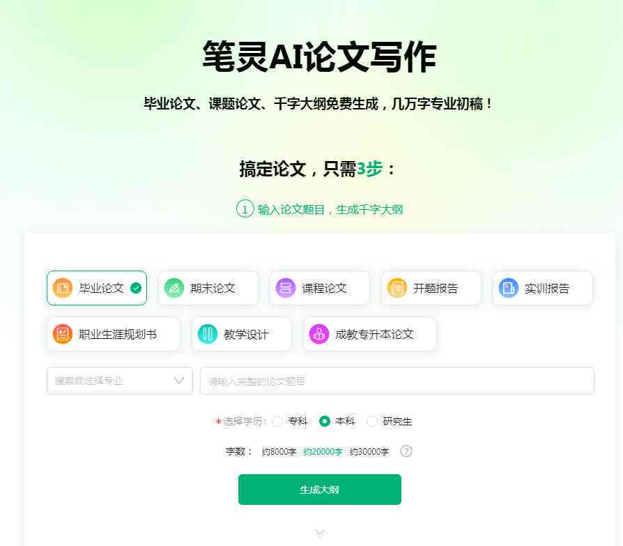 ai这么火如何利用ai完成论文写作
