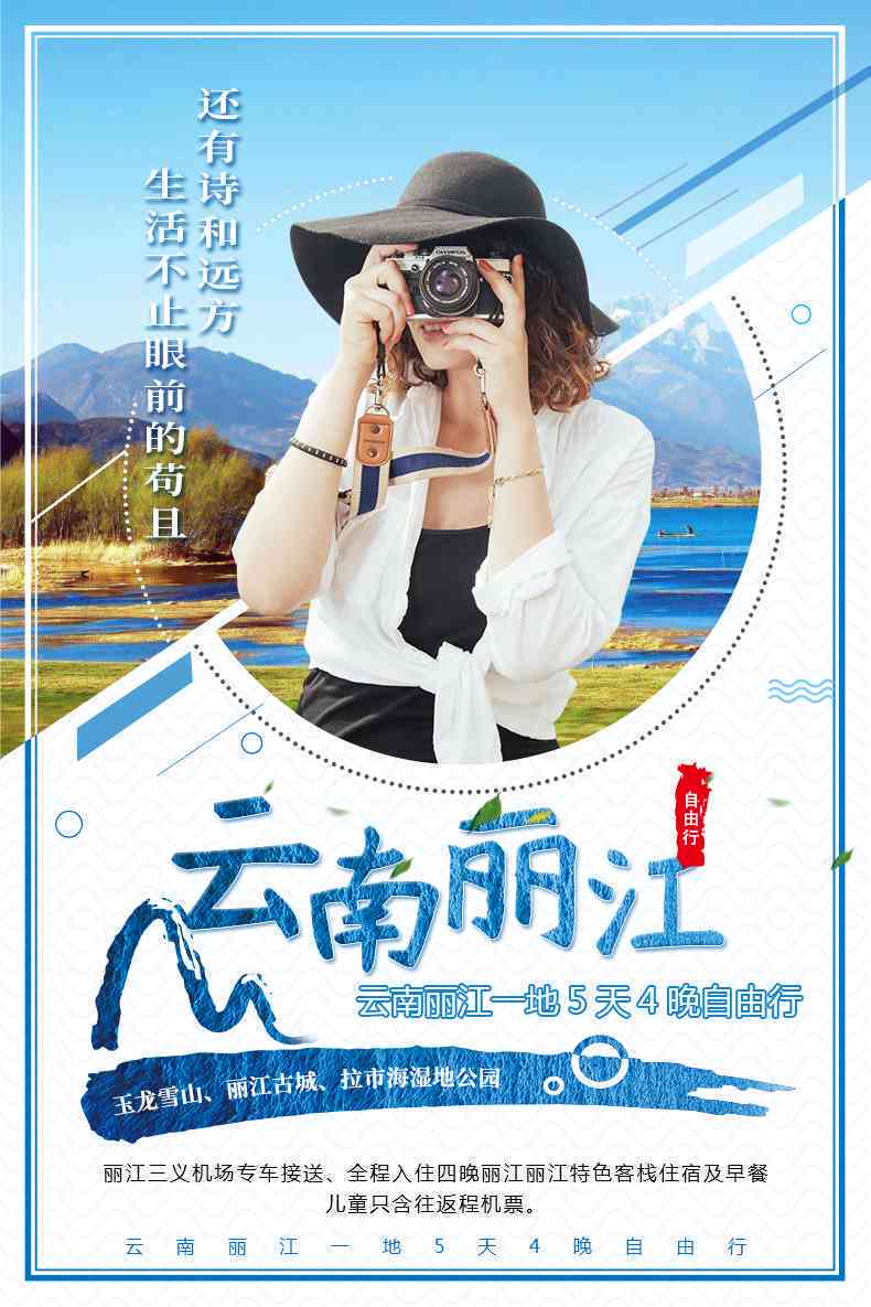 丽江ai海报设计培训学校