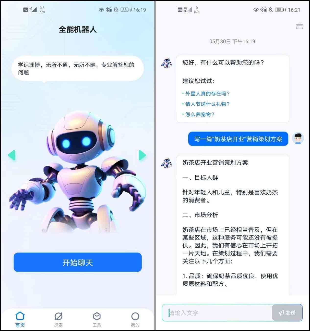 华为手机怎么使用AI工具实现自动生成功能，详解功能在哪里及操作步骤