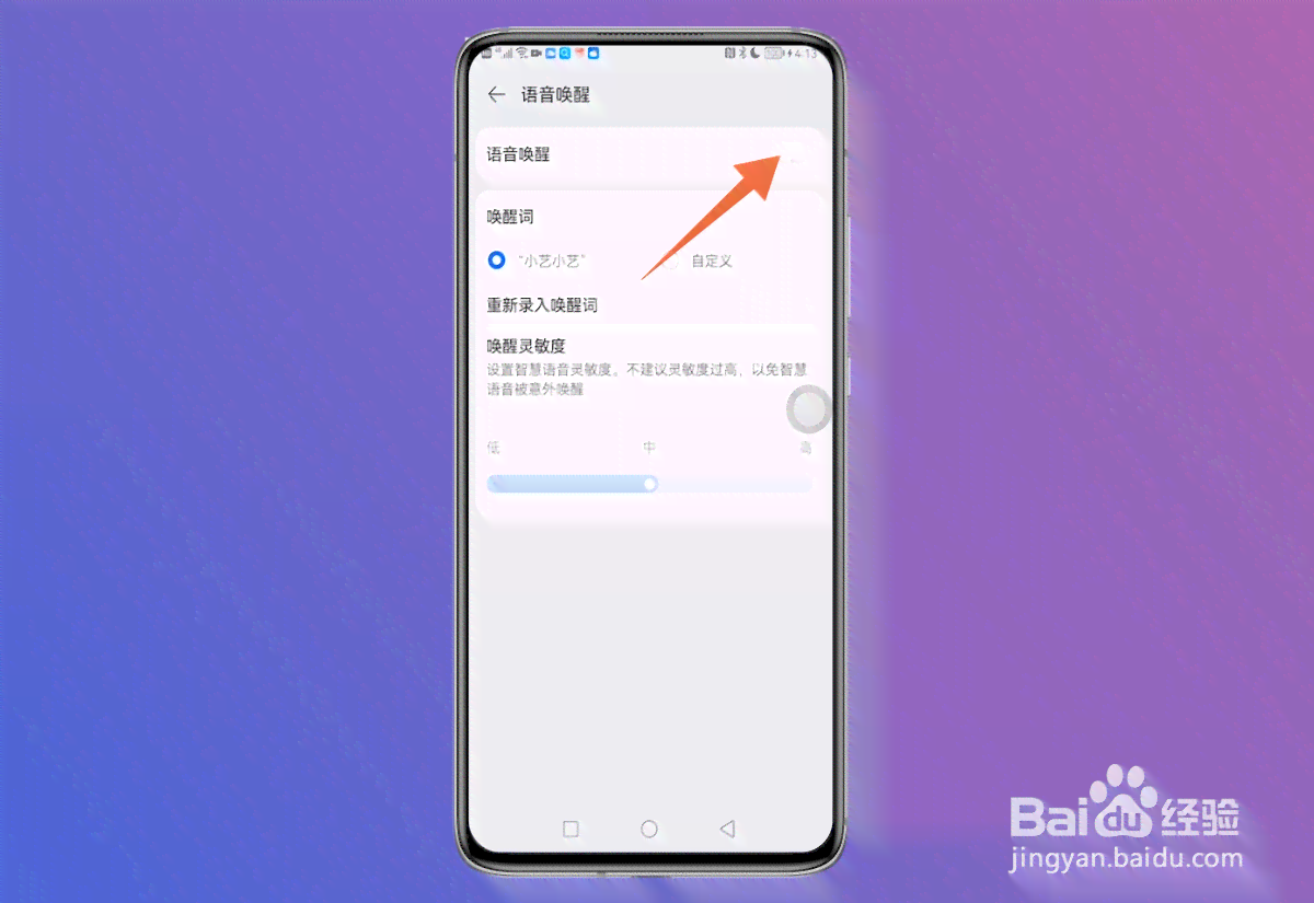华为手机智能助手怎么关闭自动行为功能详解