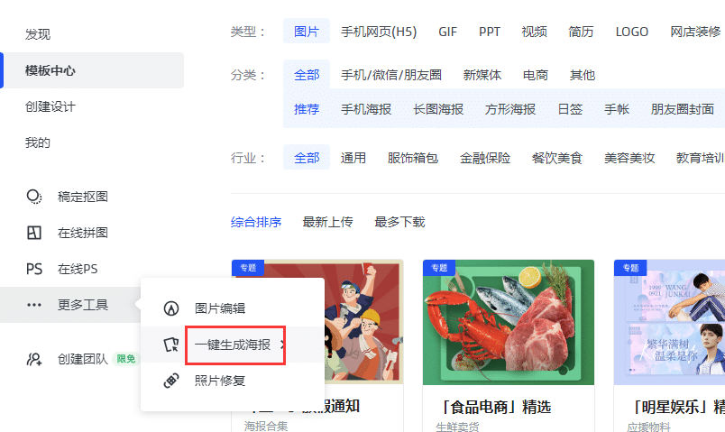 助手教你手机怎么生成个性化海报