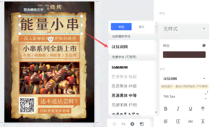 助手教你手机怎么生成个性化海报