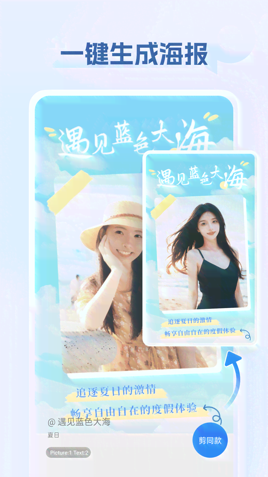助手教你手机怎么生成个性化海报