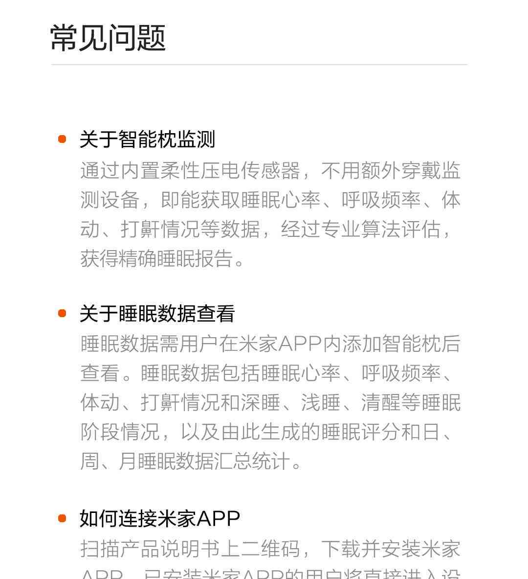 小米智能床垫睡眠监测为何无法生成报告是什么原因