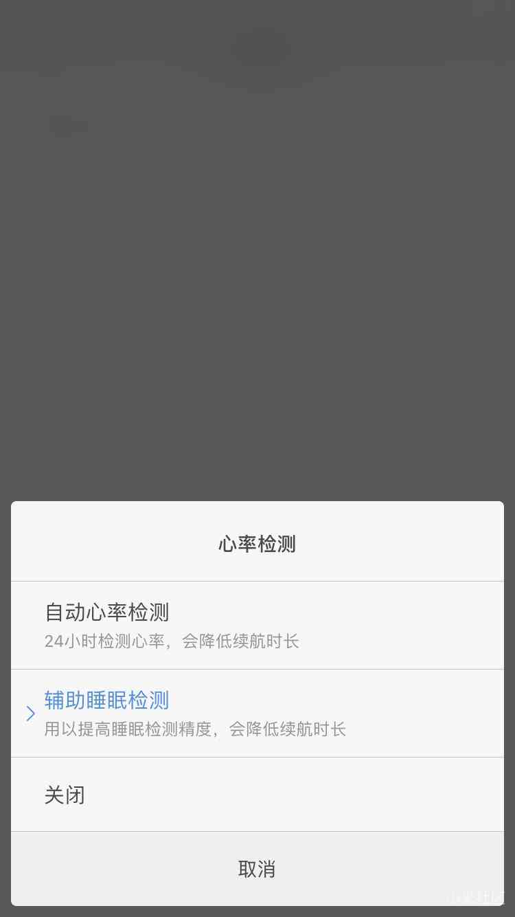 小米智能床垫睡眠监测为何无法生成报告是什么原因