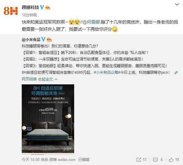 小米ai床垫无法生成睡眠报告 小米ai床垫无法生成睡眠报告